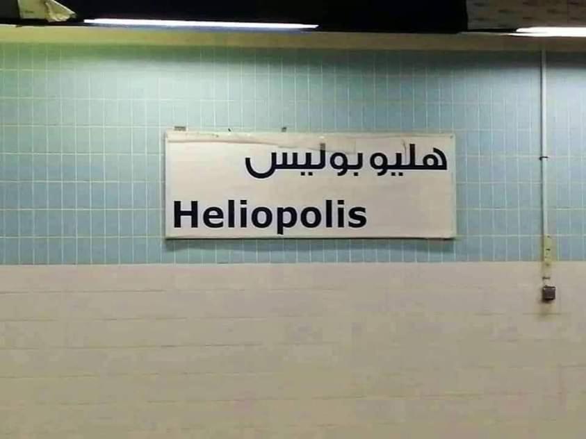 Elegant Heliopolis, Studio-Apartment Kahire Dış mekan fotoğraf